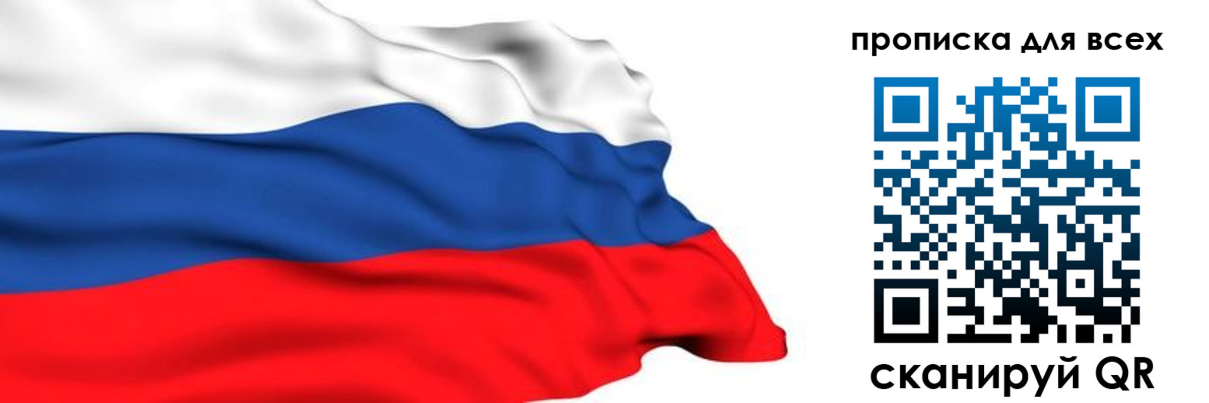 прописка поиск в Иркутске